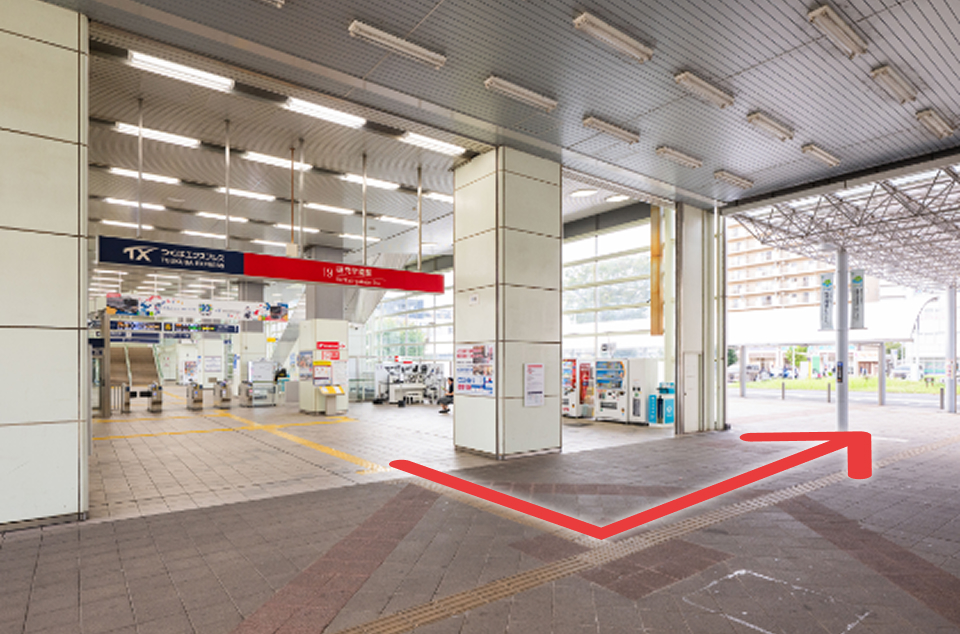 研究学園駅からの行き方