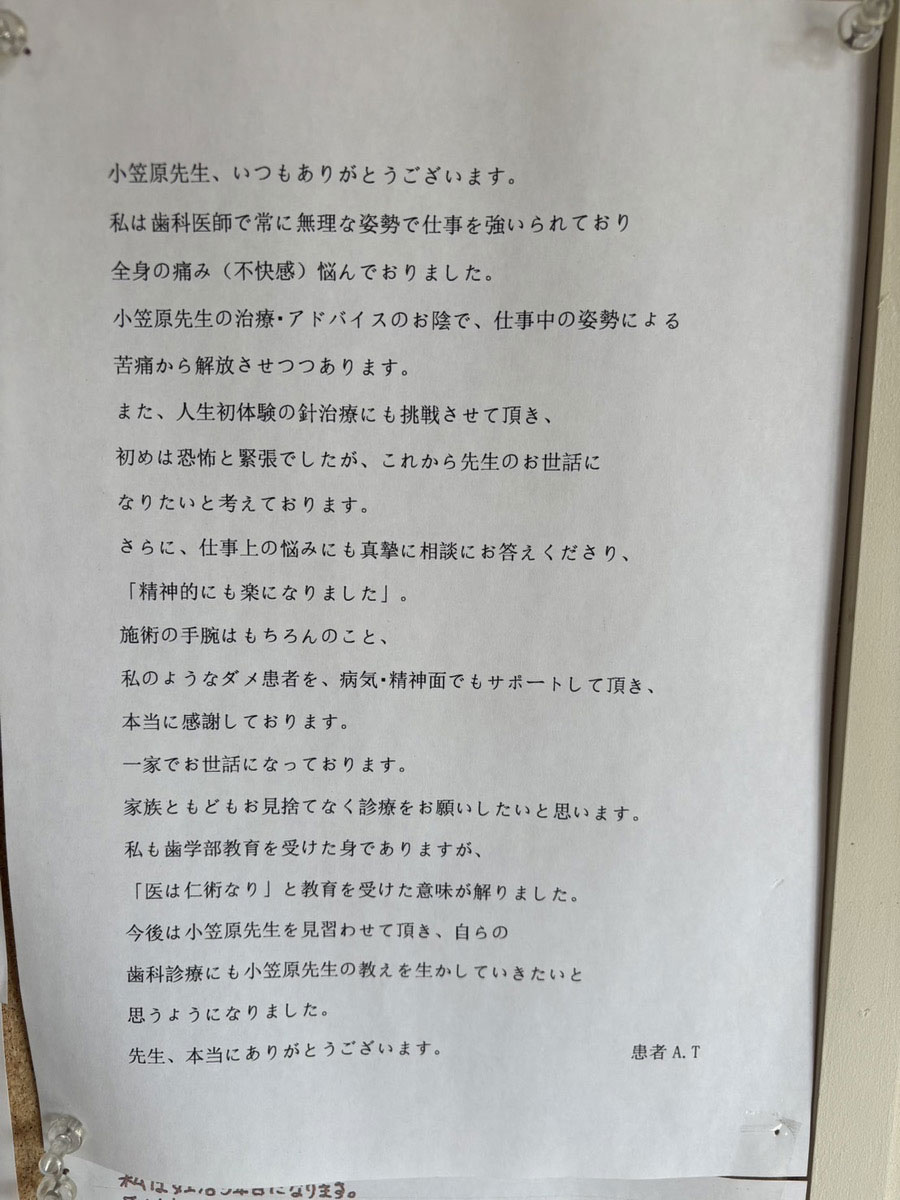 お客様の声