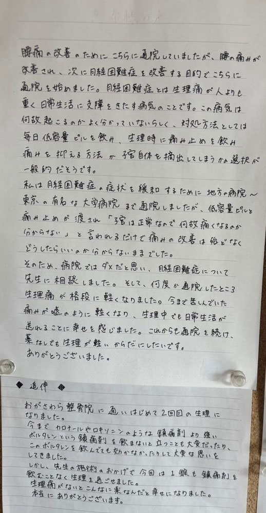お客様の声