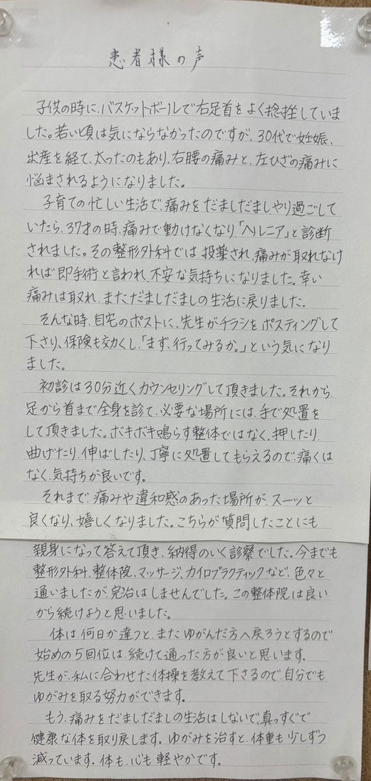 お客様の声